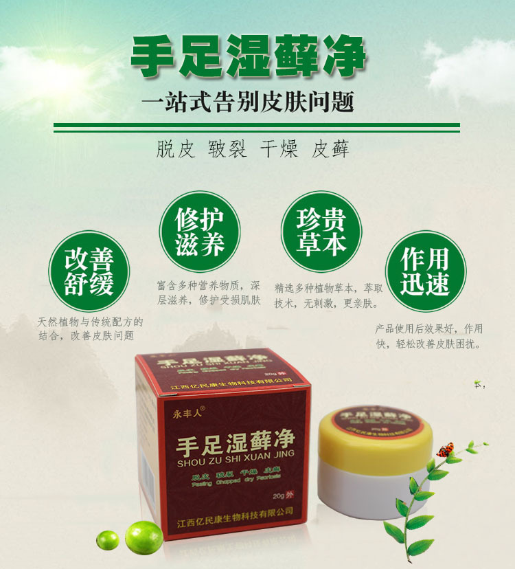 手足湿藓净皮肤外用抑菌脚起小泡脱皮止痒膏乳膏成人肤痒一件代发