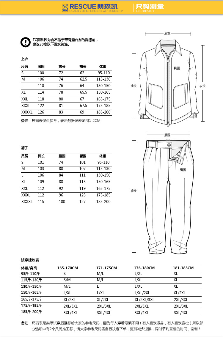 朗森凯速干户外作训服军迷外套野战套装保安服特训服