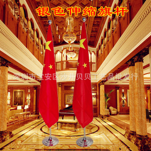 国庆节办公室酒店公司店面落地国旗摆放国旗底座不锈钢国旗底座