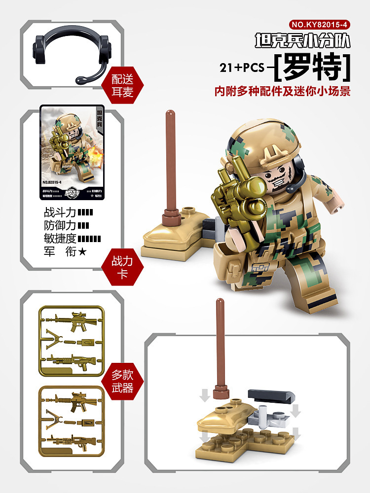 开智军事人仔积木82015/16小人偶儿童积木拼装玩具狼牙野战队金致