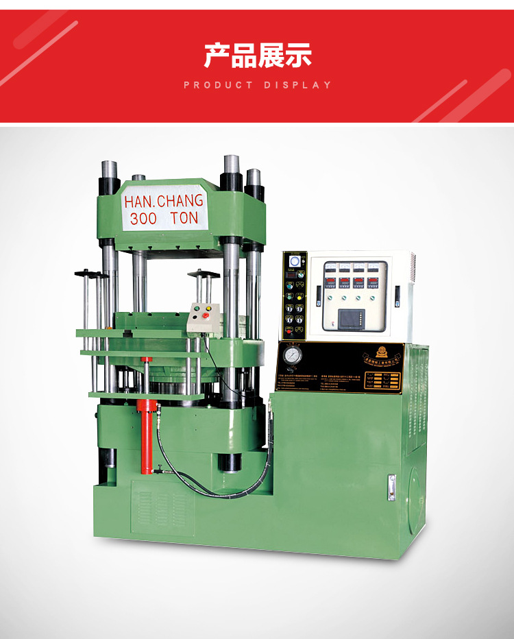 刹车片液压整机厂家定制300t煞车片热压成型机刹车片来令成型机