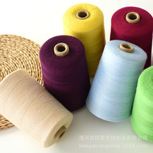 厂家批发纱线 手编机织针织绵羊绒毛线 24支混纺 纺织纱线