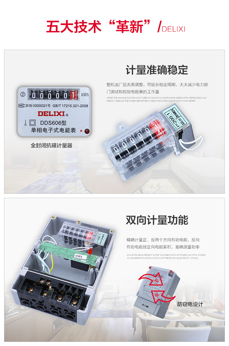 德力西电气 单相电子式 电能电度表dds606家用电表220v20a40a60a