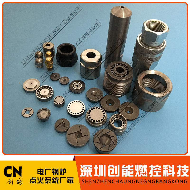 电厂xyq-11r 4a3-00简单机械雾化油枪软管 雾化片