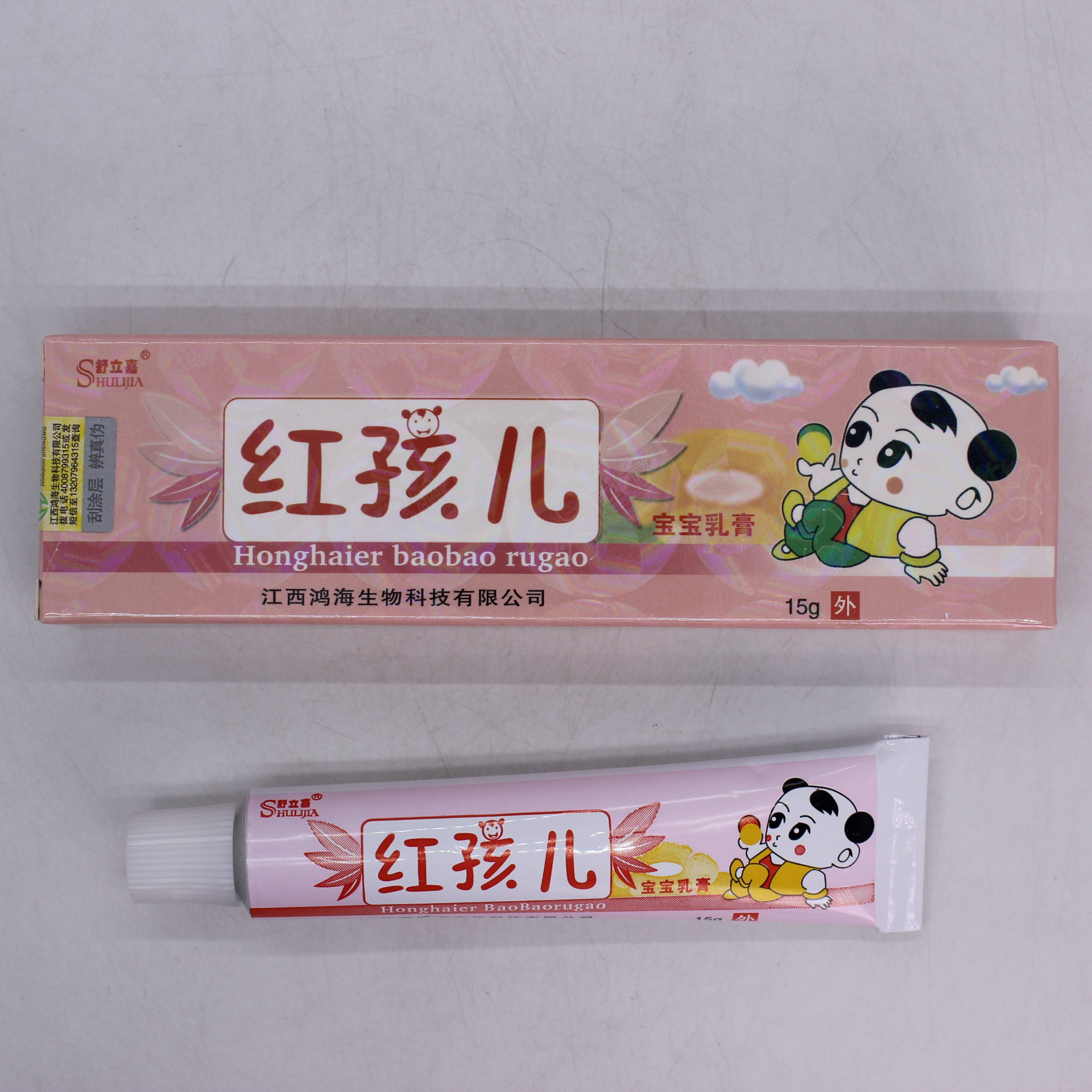 乳膏红孩儿宝宝
