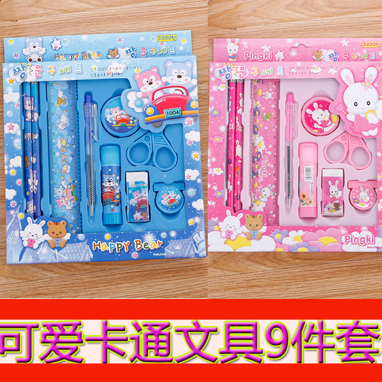 Cute Cartoon Stationery 9-Piece Set Children's Learning Prize Primary School Gift Creative Stationery Set Factory Direct Sales