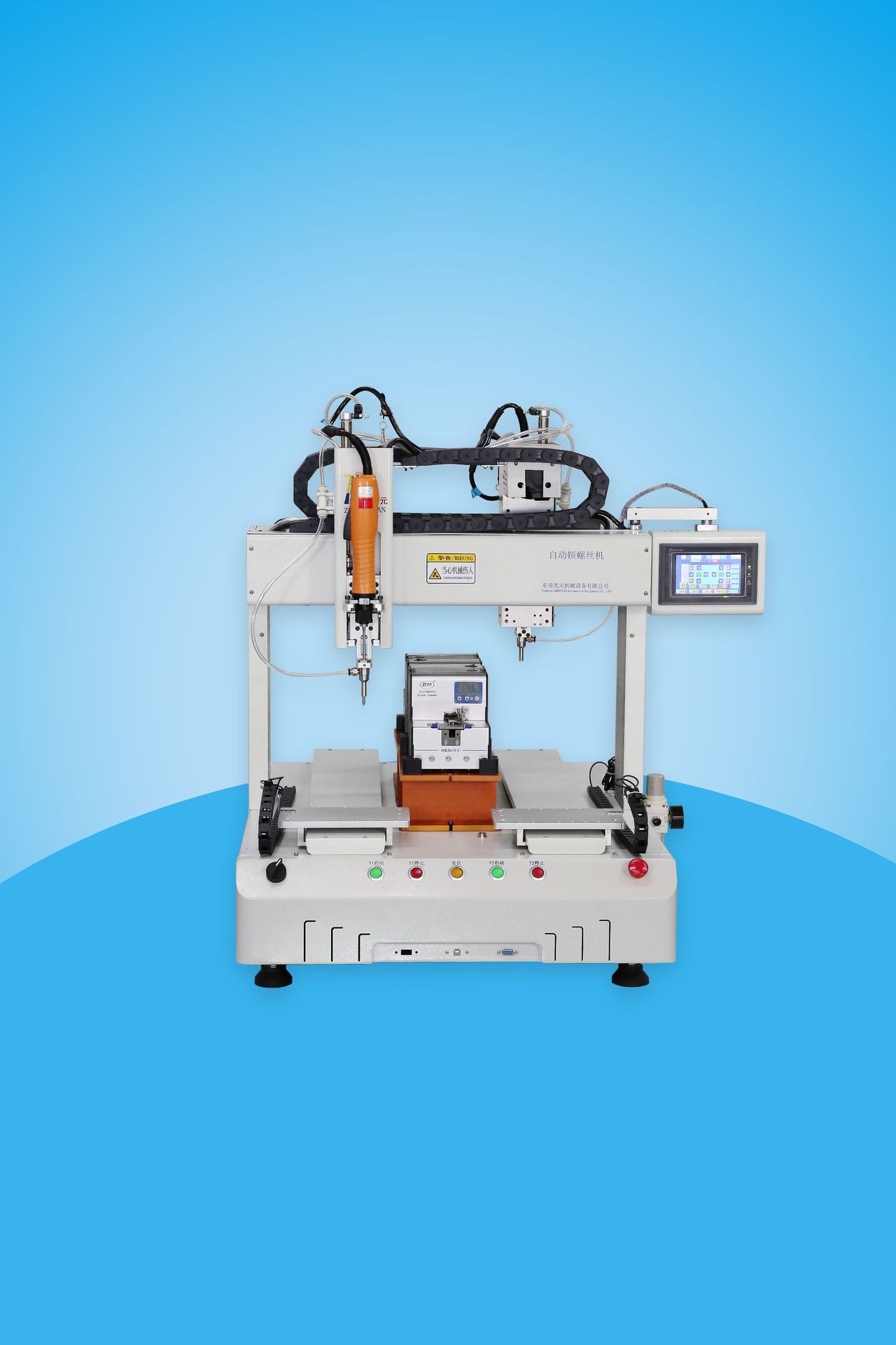 东莞螺丝机 全自动螺丝机 螺丝机自动锁付 兆元 螺丝机生产厂家