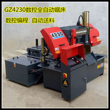 锯床厂家供应GZ4230数控锯床 数控编程 自动送料带锯床