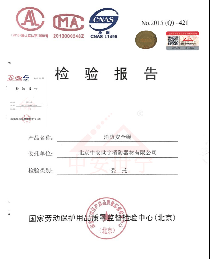 轻型安全绳za-g10-20米钢丝芯逃生绳救援绳承重600kg带检测报告