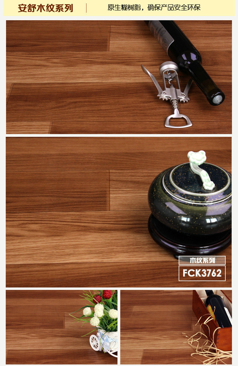 安舒木纹pvc塑胶地板胶革地胶养老院办公室医院加厚防水耐磨防火