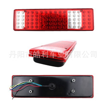 LED-斯太尔王后尾灯后灯（铁壳） 尾灯 通用车灯80LED HL-H-123