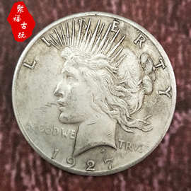 1927年银币美国银元 可吹响银元 美女头像厂家批发