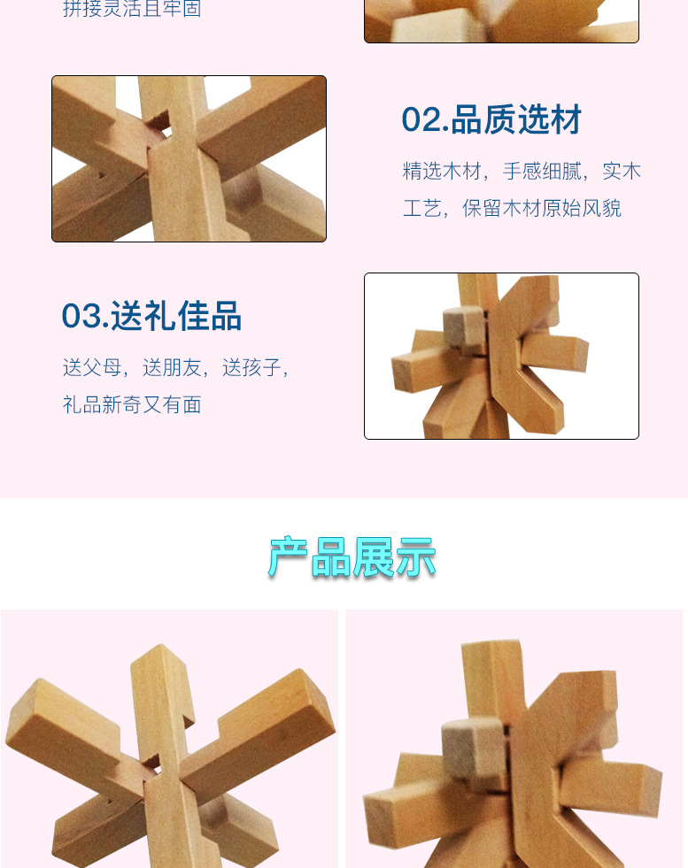 厂家直销益智类木制玩具孔明锁鲁班锁外贸尾货榉木梅花锁