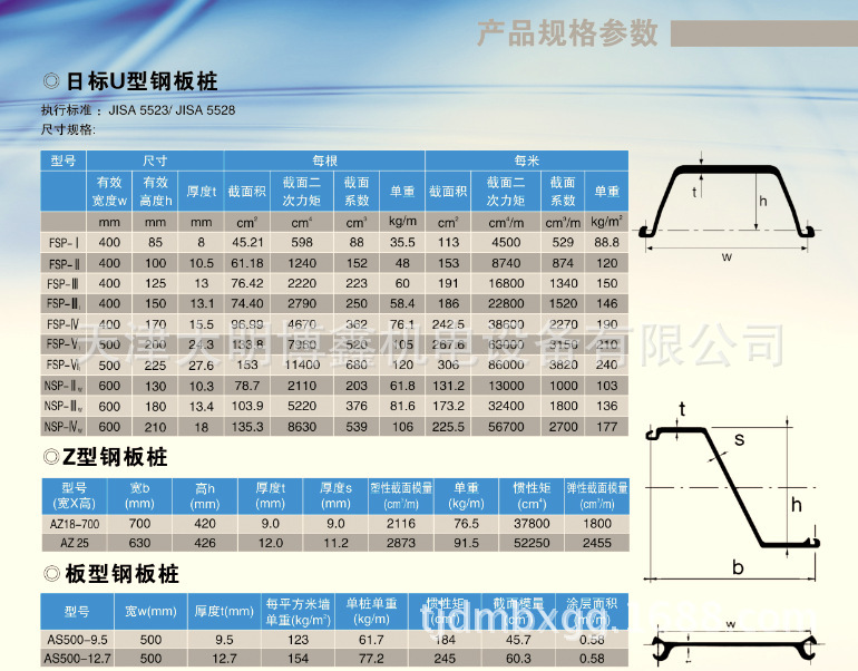 厂里直发 大规格400*125*13钢板桩 3号u型钢板桩 钢料q345b碳钢
