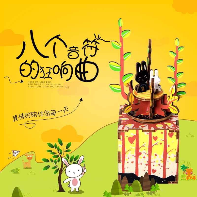 diy木质音乐盒八音盒创意儿童玩具节日生日赠送礼品送朋友礼物