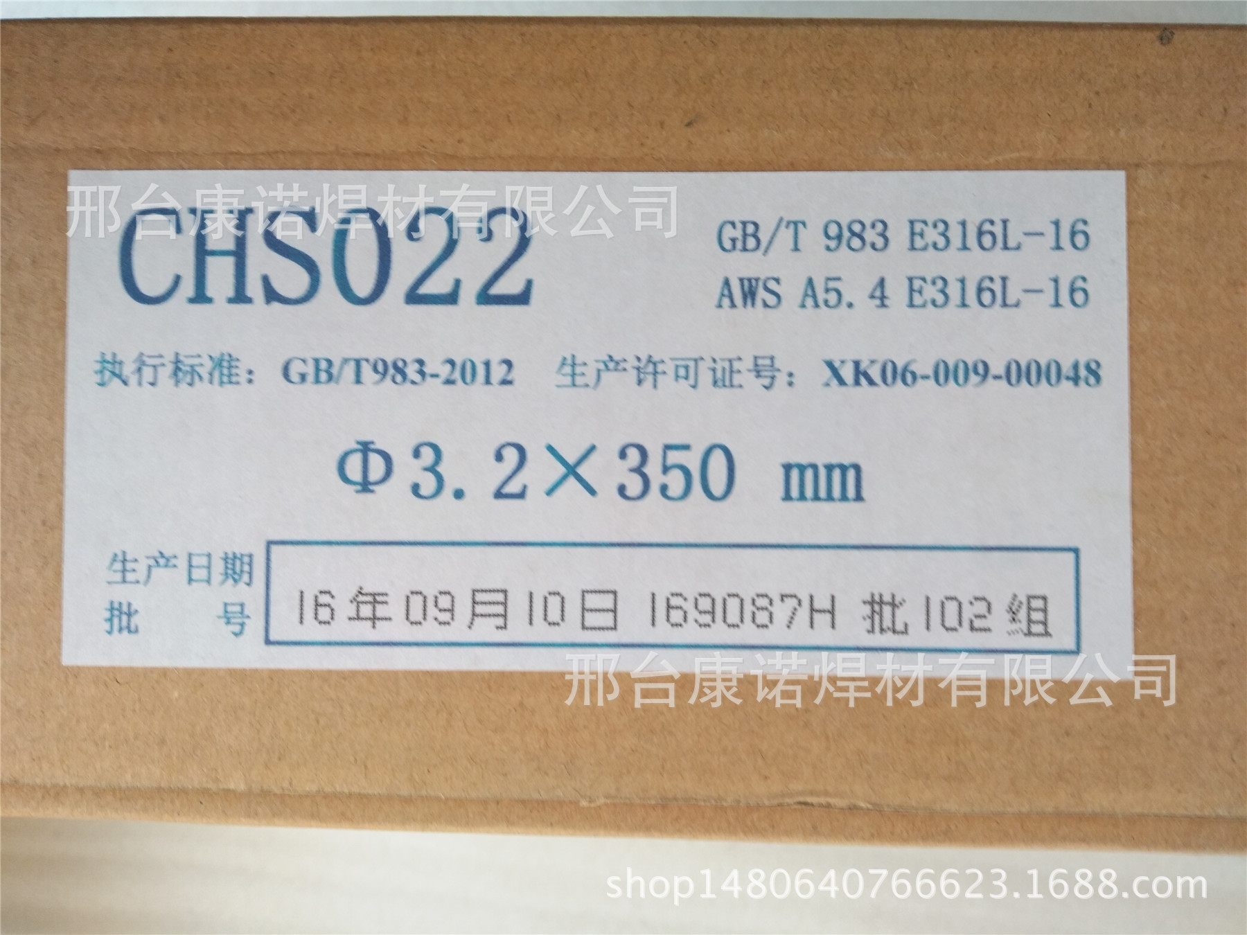 四川大西洋chs022不锈钢焊条a022不锈钢电焊条e316l-16焊条4.0m