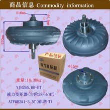 叉车配件批发自动变速箱耦合器 变扭器 液力变矩器ATF#H2#1-3.5T