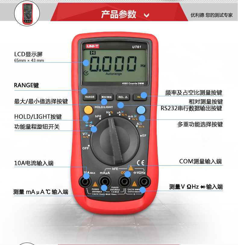 优利德电工表 多功能数显数字万用表ut61e/a/b/c/d