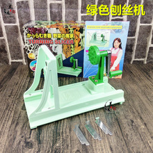台湾进绿色塑料刨丝机器手摇多功能切菜器刨土豆萝卜刨丝机刨片机