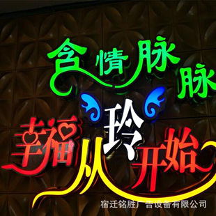 led发光字批发图片_led发光字批发图片大全 - 阿里巴巴海量精选高清