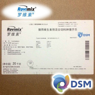 【帝斯曼】罗维素 猪用维生素预混合饲料 种猪齐乐