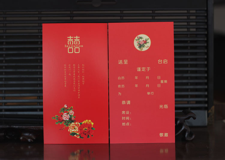 结婚请柬请帖/中式双喜请帖 喜帖请柬 婚庆创意请贴内页 请帖包邮