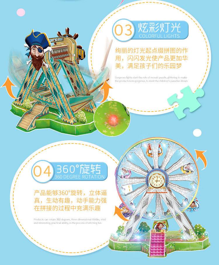 跨境专供电动旋转智力开发拼图3d模型新款拼图纸质diy厂家直销