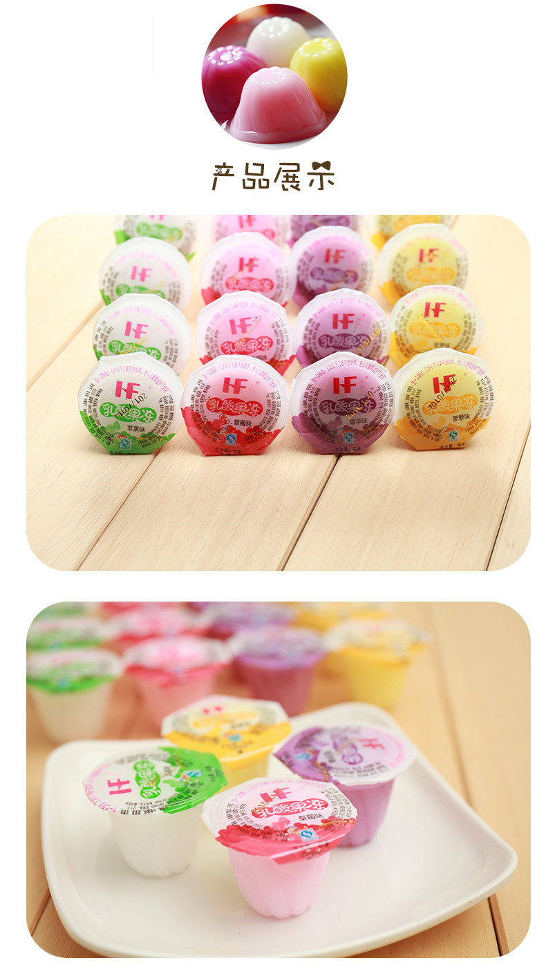 红帆水果乳酸果冻跑江湖地摊儿童零嘴小吃布丁休闲夏季零食果冻