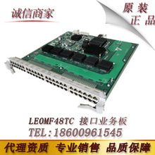 华为（Huawei）LE0MF48TC 9300系列48端口百兆以太网电接口业务板