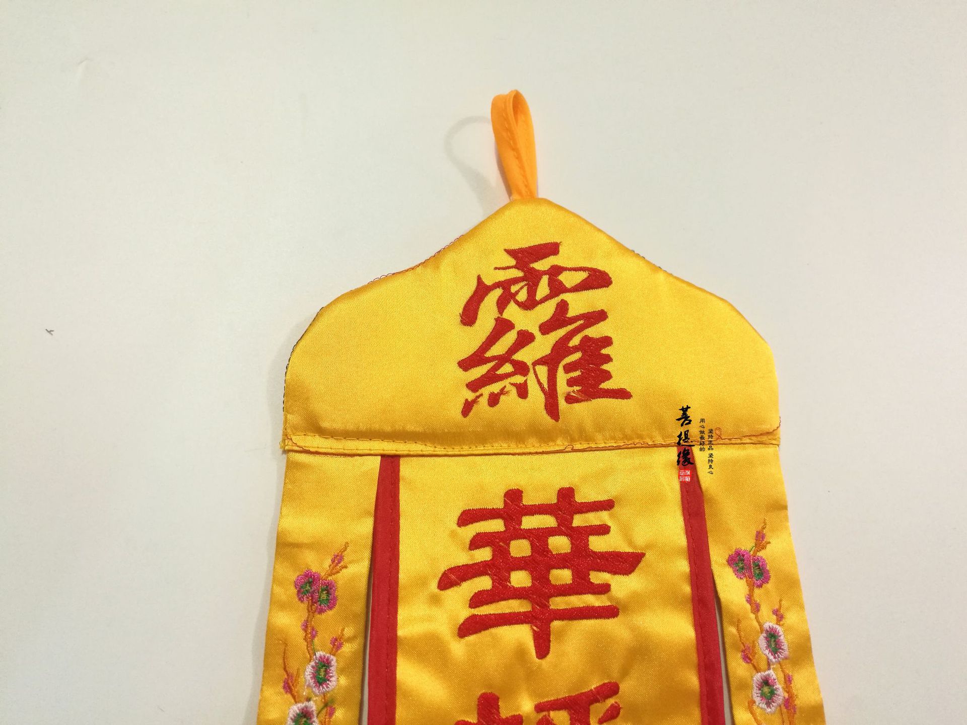 道教用品法印道士手幡太乙幡 值日幡