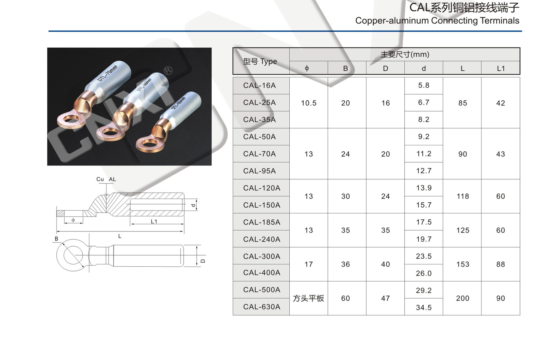厂家直销铜铝接线端子cal120出口铜铝鼻子外贸热销铜铝线耳