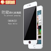 适用iphone6/S/7/8plus防窥钢化膜X/XR/XSmax/11pro丝印防窥贴膜