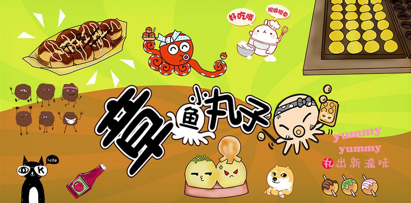 章鱼小丸子漫画图片卡通 卡通章鱼小丸子可爱