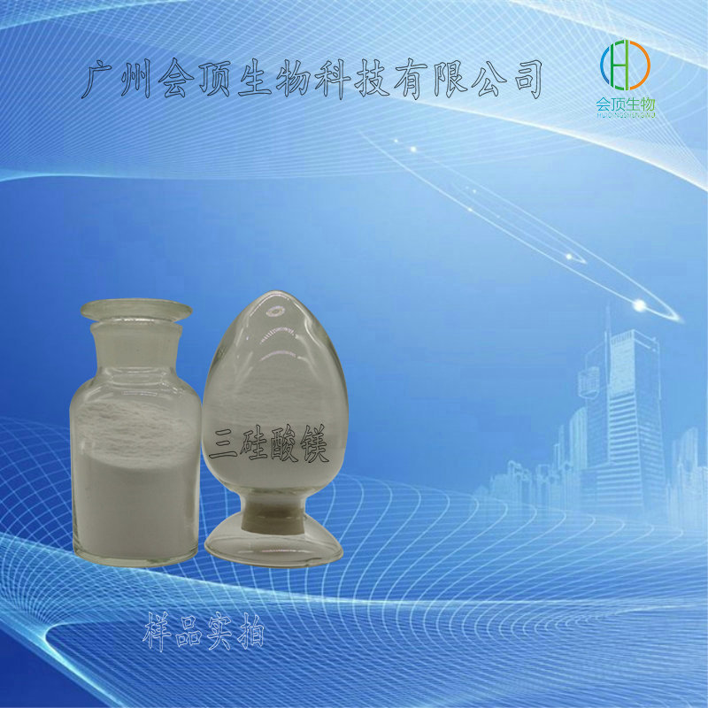 三硅酸镁食品级 滤油粉 过滤杂质 食品级 滤油粉 干净如初