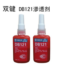 双键化学 DB121渗透剂 低粘度 高渗透性 高强度 50ml