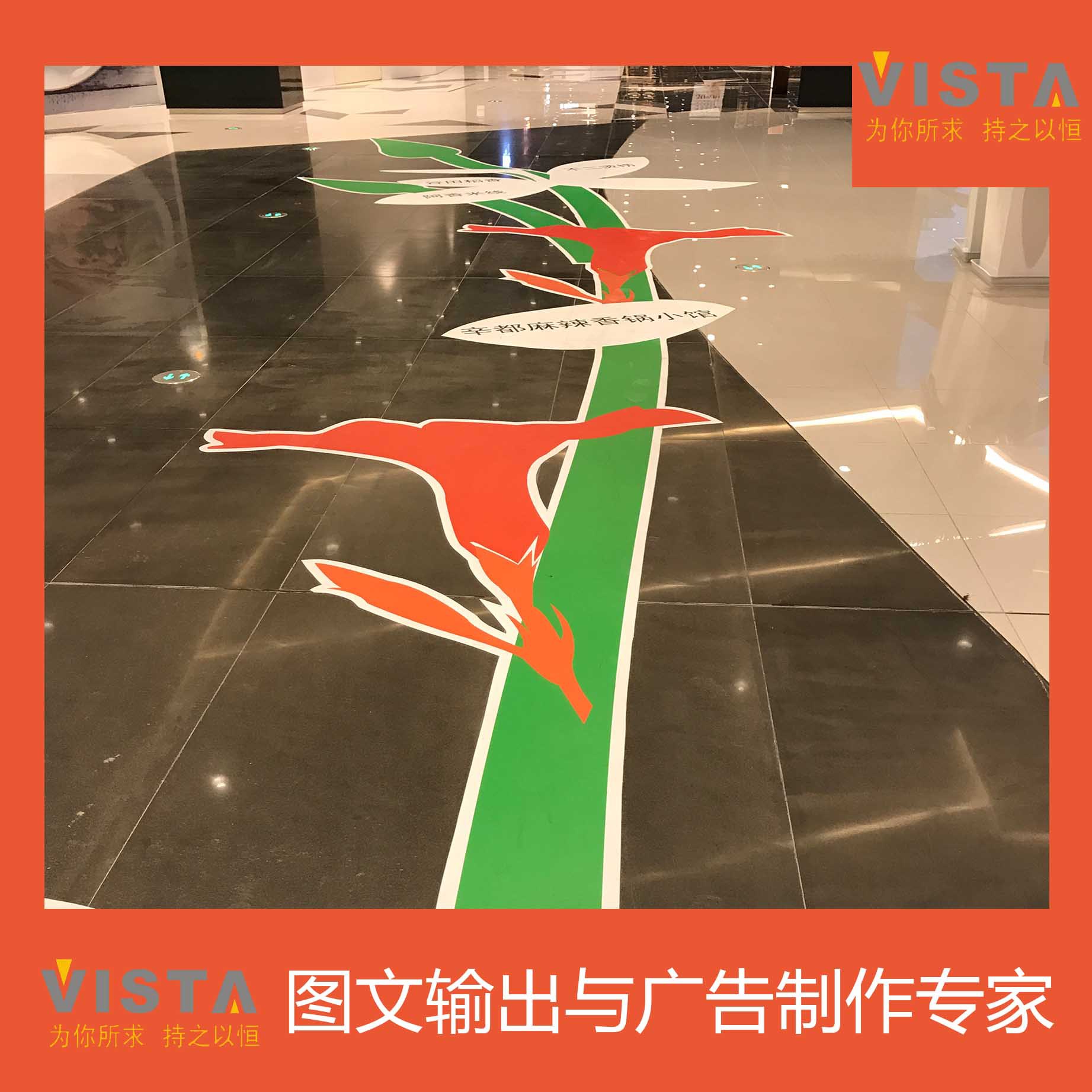 地贴写真喷绘地面广告加工商场防滑地贴打印上海广告制作工厂