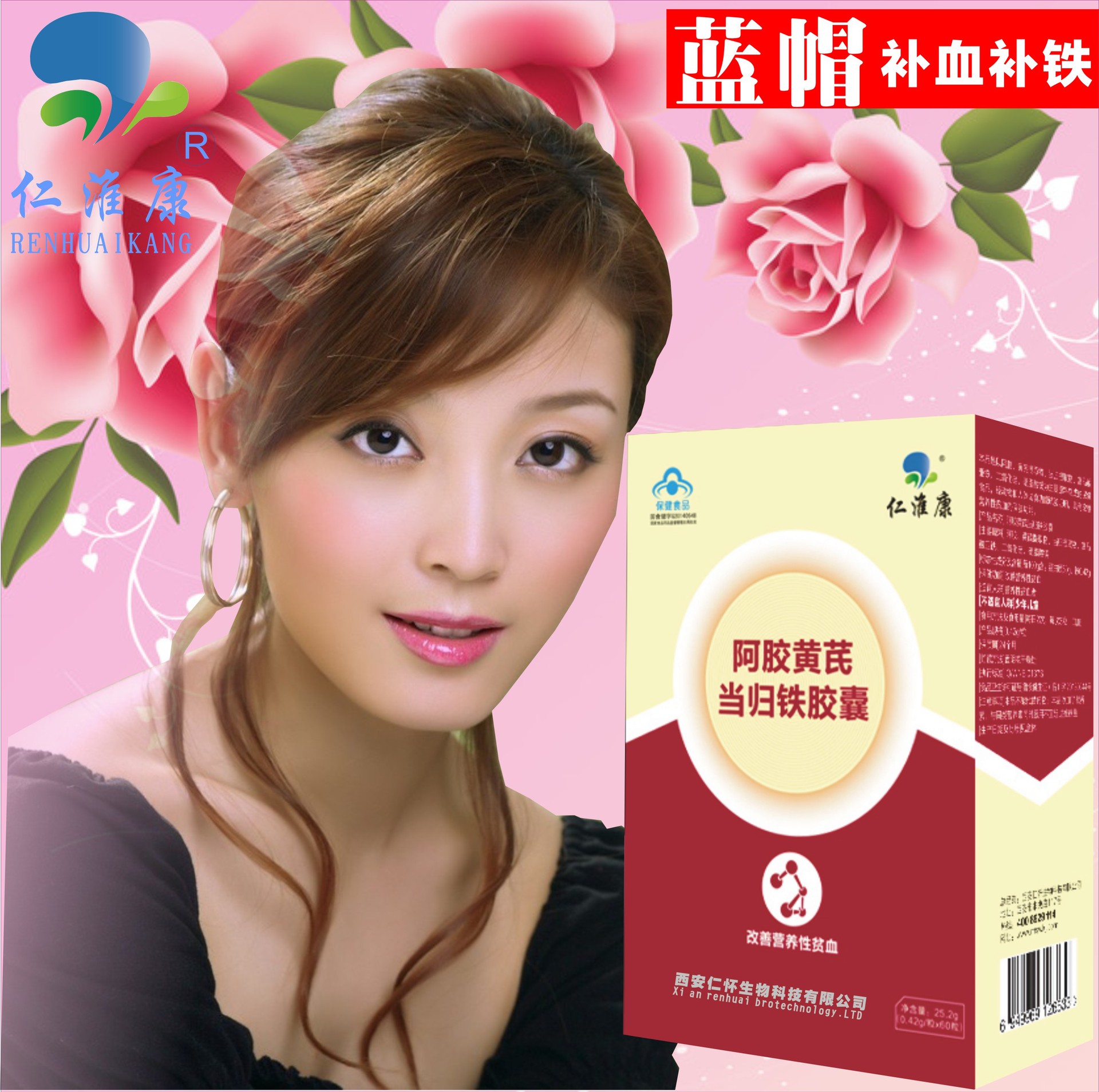 西安仁怀生物科技有限公司