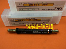 日本EISEN 螺纹塞规 通止规 M6X1.0 JIS标准 M6P1.0 GPIP II