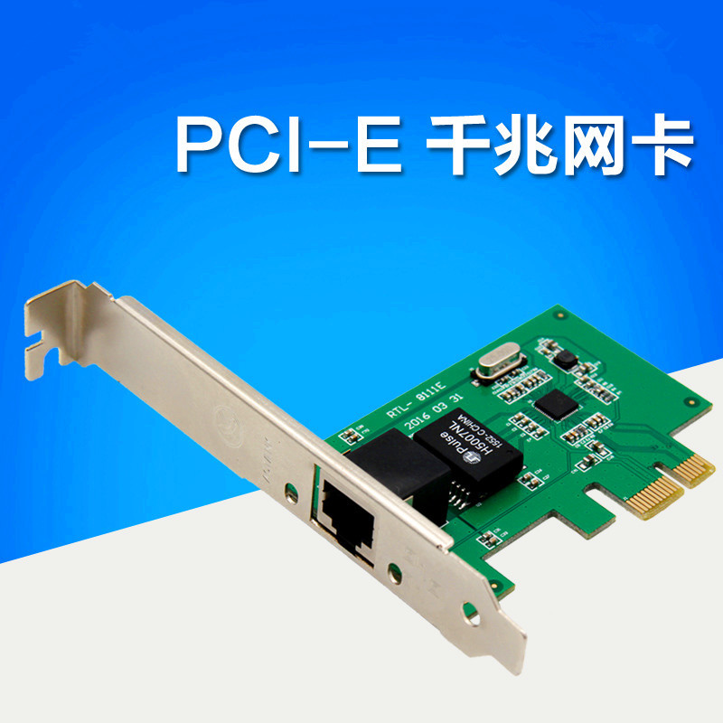 全新pci-e千兆网卡 免驱r8211 快速1000m家用网卡台式机有线网卡