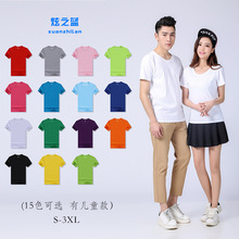 班服男式纯色T恤棉文化广告衫定制 空白圆领短袖工作服印logo批发