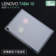 适用联想Tab4 10保护套TB-X304F平板 TB-X306X外壳透明X504硅胶套