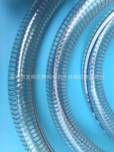 PVC钢丝软管 透明钢丝增强软管 耐腐蚀透明钢丝软管 食品级钢丝