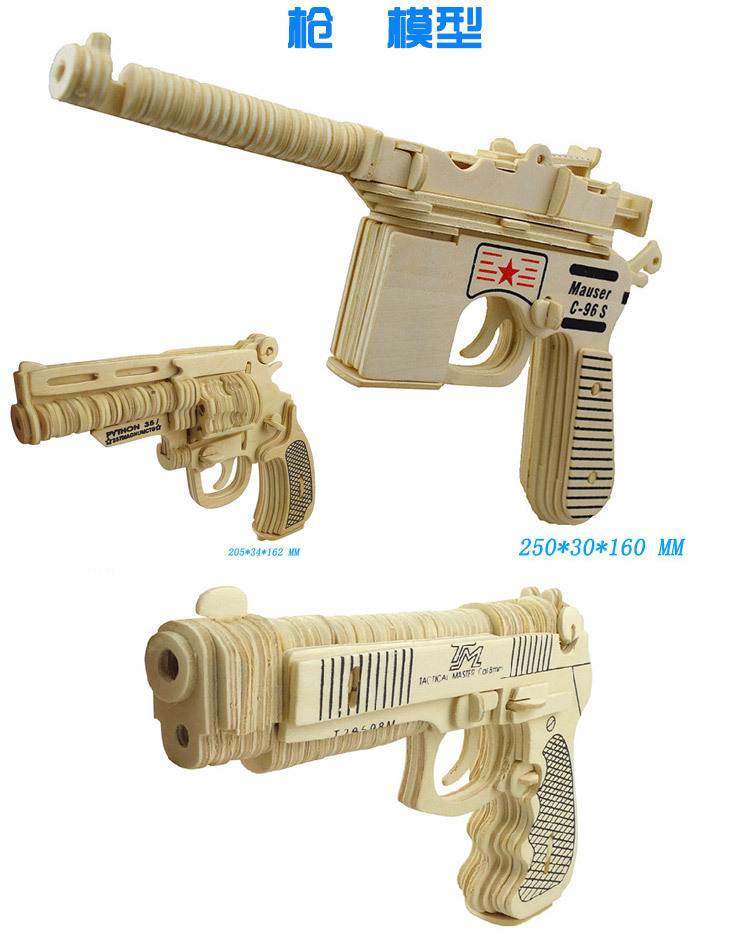 木质拼图立体3d模型diy成人儿童积木制拼装拼插玩具军事仿真手枪