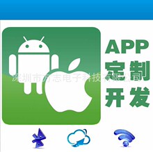 手机应用软件定制开发 手机app定制开发 安卓/IOS手机app设计开发