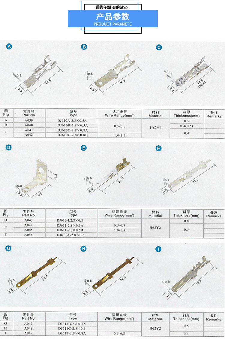 本厂专业设计开发和生产冷压接线端头及接头(也称端子),是