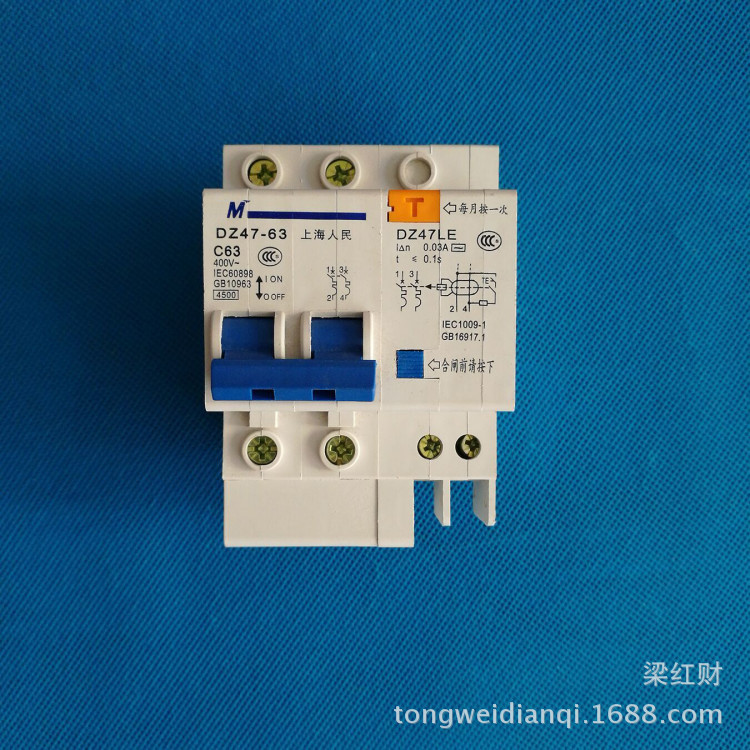 dz47le-2p/32a 空气开关带漏电a级 上海人民漏电保护器 断路器