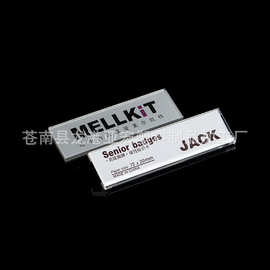 双层透明亚克力胸牌 可更换内容磁铁别针工号牌 高档有机胸卡