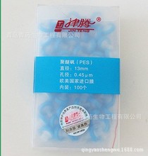 【津腾】水系针式过滤器 针头过滤器 滤膜 过滤头 13mm*0.45um