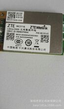 MC2716 ZTE 3G EVDO 通信模组,原装正品,代理商