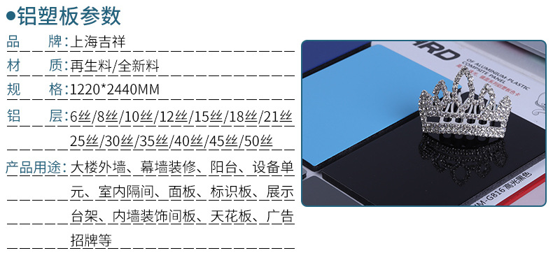 上海吉祥铝塑板4mm室外墙门头招牌广告干挂铝塑板3mm室内厂家批发